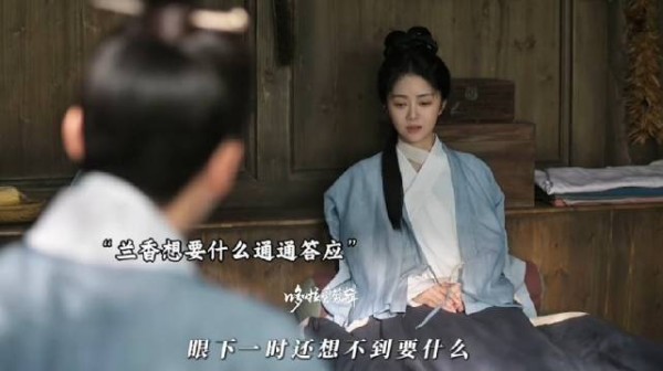 林锦岐看着兰香出神,爱上了勇敢的兰香