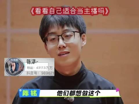 什么人适合干主播，最der的人
