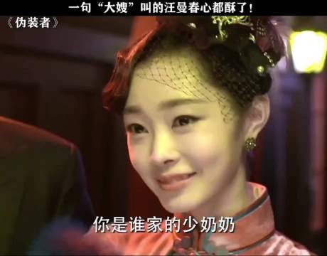 一句大嫂,让女人瞬间迷失了自己