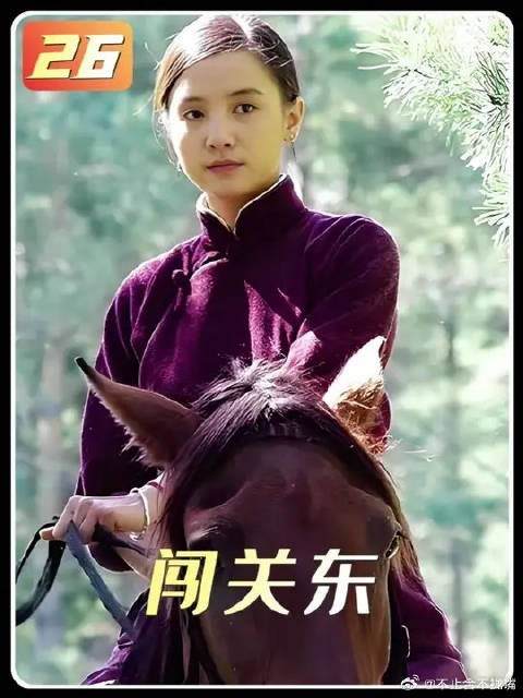 为了名族大义,朱开山决定接下山河煤矿
