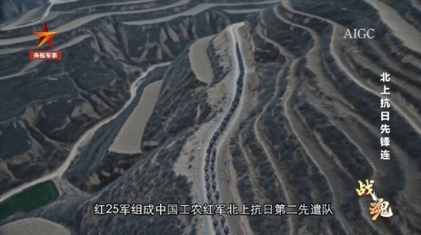 绝壁攀崖，杀出一条北上血路！AI光影重现九泉山绝壁上的奇袭壮举