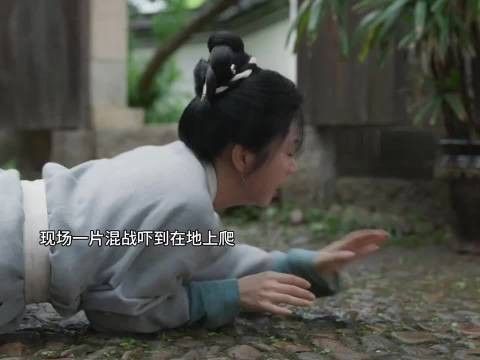 谭松韵演技大赏，受惊害怕腿软爬行