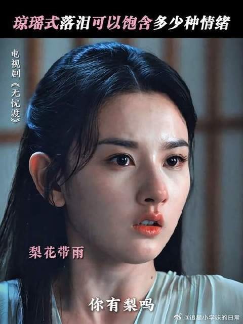 半夏,一款哭戏界的纯元