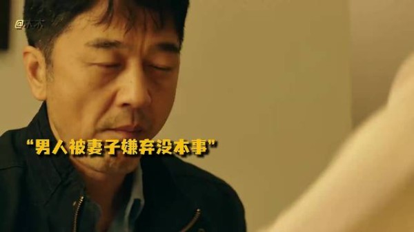 妻子全方位羞辱打压丈夫，婚姻语言暴力令人窒息
