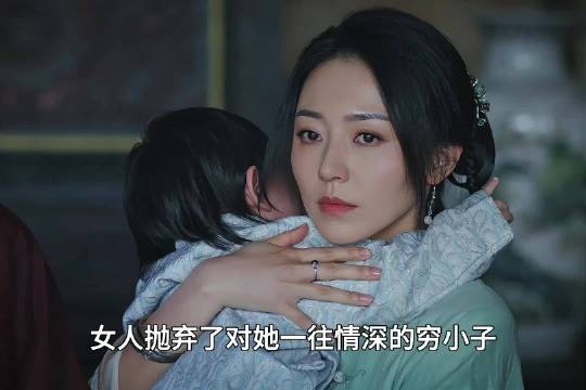 女人放弃了一家三口幸福的生活,转身投入了富商的怀抱