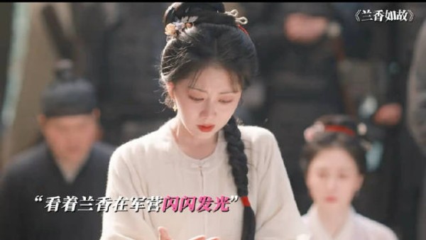 大半夜刚追完兰香如故第十四集，看预告感觉十五集的剧情也很好看啊！等不及