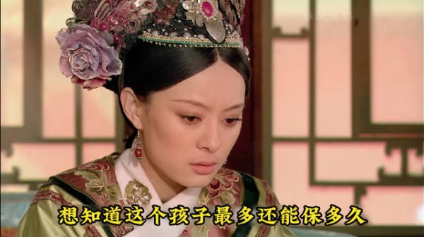 甄嬛准备利用未出世的孩子陷害皇后 皇后利用前朝帮三阿哥造势
