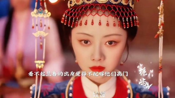 后来最看重家风门第的大太太也接受了兰香