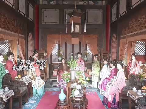 开局一堆坟 其实剧中好多地方都很压抑