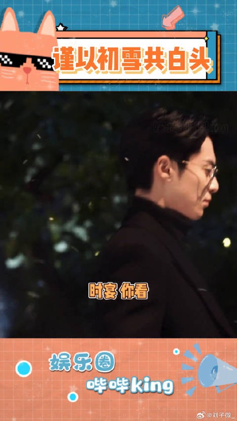 脑补出一场时宴失忆 又在雪中恢复记忆的大戏！时宴