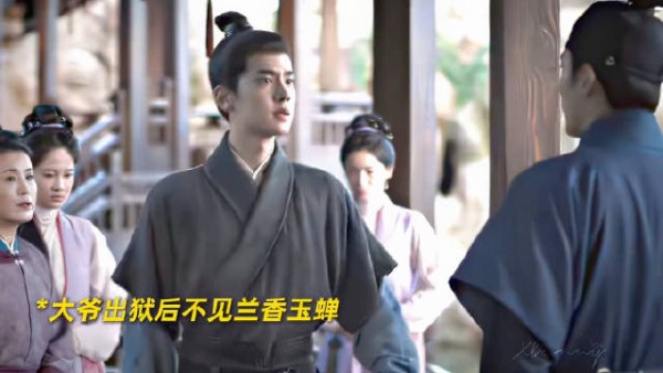 大爷洗清冤屈得知兰香玉蝉留军中,与九皋同频担心