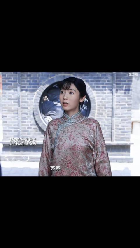 苏苏慢慢动心喜欢上他,费文典心里还是想要分开 生万物 杨幂 邢菲 欧豪