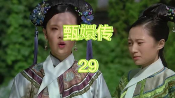 曹贵人见女儿温宜被华妃当作争宠棋子满心悲凉