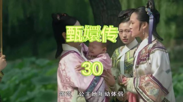 曹贵人叮嘱颂芝照看温宜,忍辱依附华妃盼女平安
