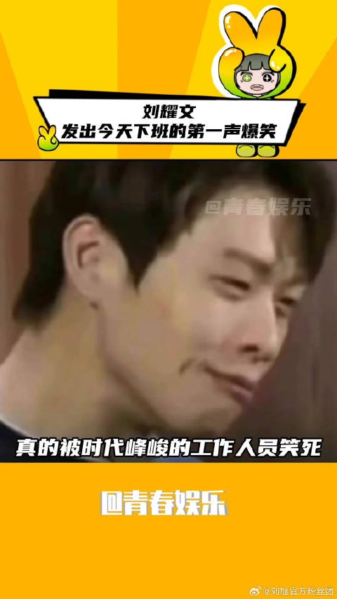 快让刘耀文上车笑！孩子口罩底下的嘴都快咬烂了时代峰峻