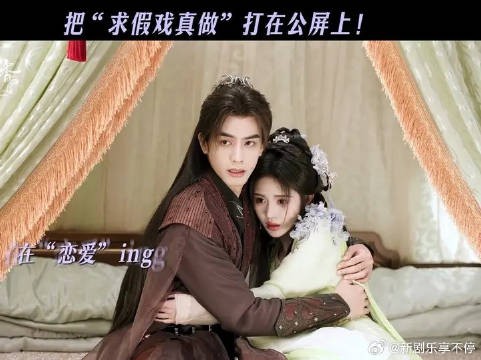 魔族内应在哪里?这里只有一对甜蜜的小情侣