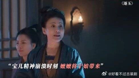 宁娘就像一束光一样照亮了宝儿的世界