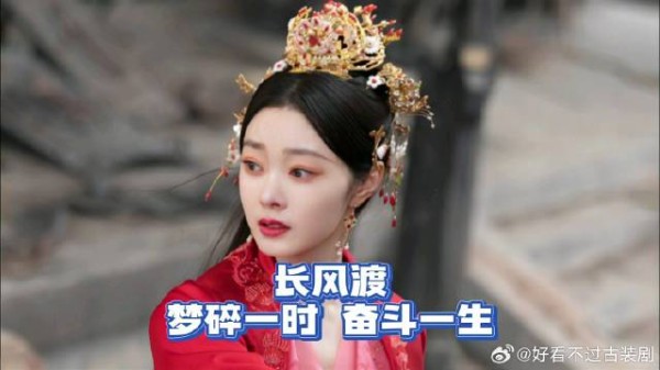 宋轶梦碎一时,玉茹奋斗一生