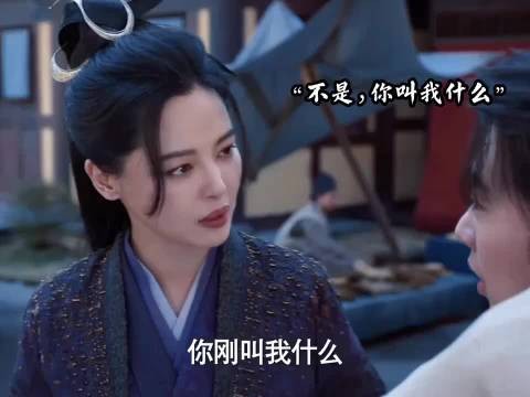 还得是范思辙会说话,把圣女当嫂子庆余年2张若昀郭麒麟辛芷蕾李沁毛晓彤宋轶