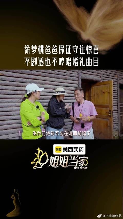 家人们~徐梦桃爸爸能做到吗？