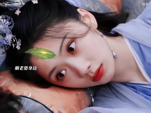 灵府冰火两重天!司马焦灵府灼热,停雁灵府契合适合双修 献鱼 陈飞宇 王影璐
