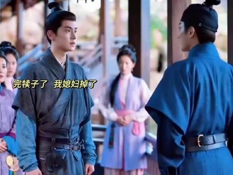 九皋叫玉婵名不称姐,大爷眼神露担忧