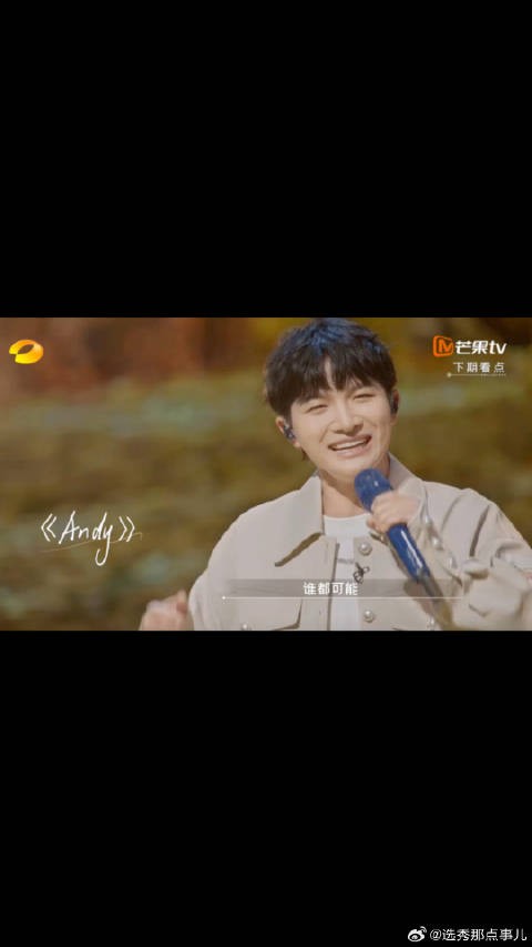 周深演唱《Andy》超强爆发力!太惊艳了