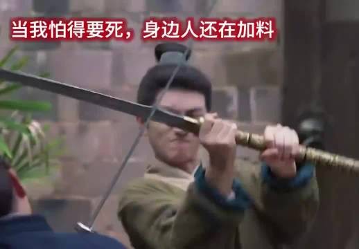 谭松韵演许兰香如应激小猫,怕得要死身边人加料