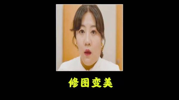 女人只是修了一下图,没想到脸就一边大一边小