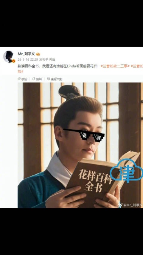 刘学义天津亮相品牌活动，人气十足状态在线