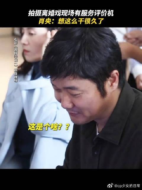 离婚服务评价机:您的服务对象正在向您发起差评攻击,请注意查收