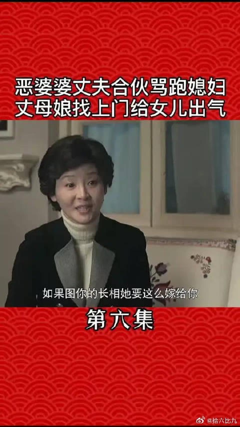 徐帆老师霸气，不打不骂，让娘家没脸
