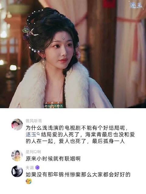 如果没有那年锦州惨案那么大家都会好好的