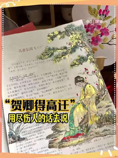 焦仲卿就这样忮忌
