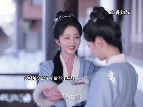 她是真的把小莲当做自己的妹妹 ,兰香如故