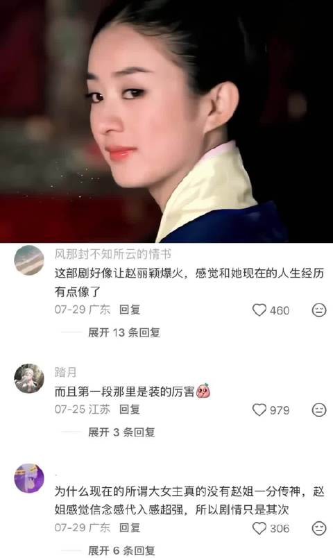 顶着最萌的脸 说出最嚣张的话 反差拉满 赵丽颖 陆贞传奇