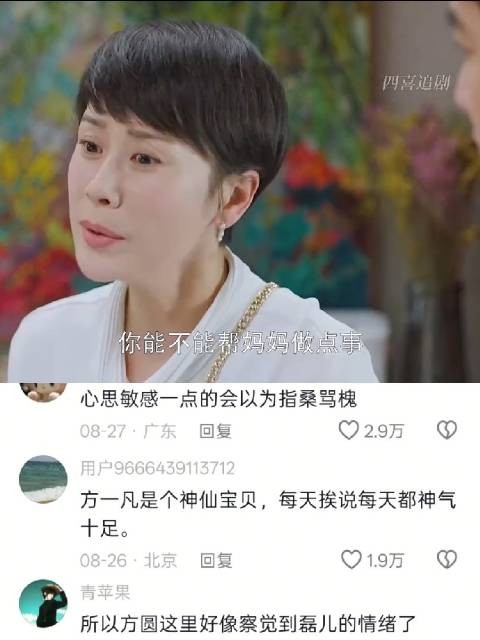 目前对带两个娃差距太大了，到底谁是亲生的 小欢喜｜海清童文洁｜黄磊 方圆…