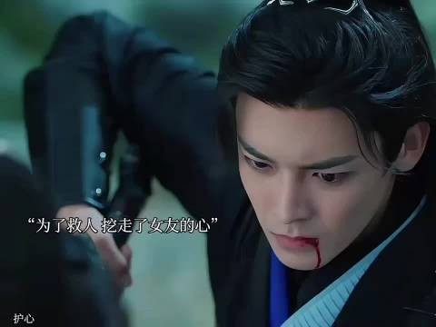为了救人,挖走了女友的护心麟