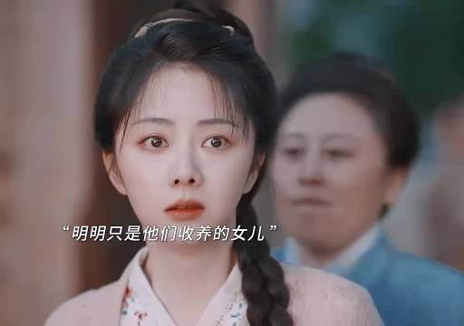 殺我别用亲情刀 她们虽然不是亲生 但胜似亲生，兰香如故