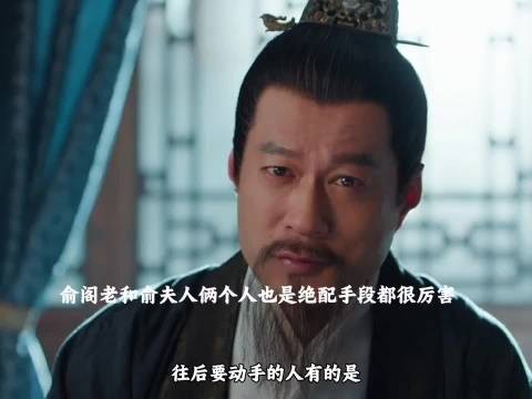 花开锦绣｜庭芸故意说出切节书是在试探俞夫人
