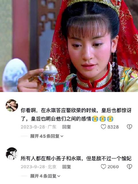 所有人都在为永琪的婚事争取,可终究敌不过一个愉妃