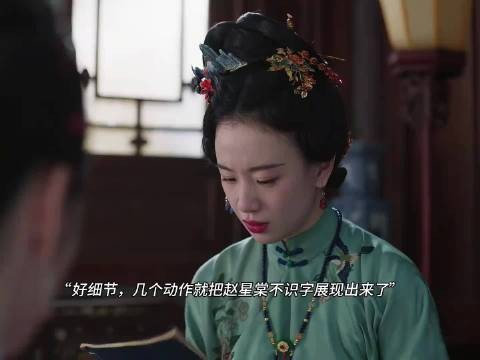 赵星棠不识字娘家不受宠最爱银子,兰香如故细节展现