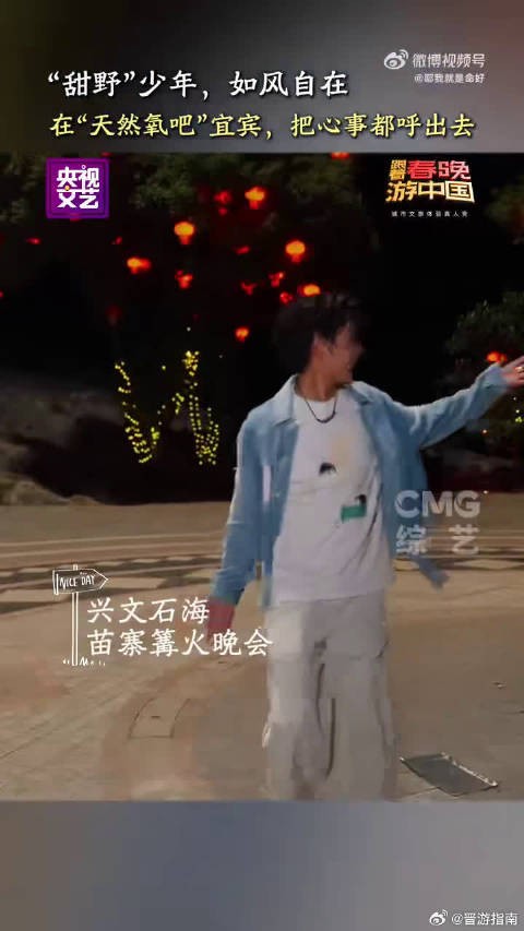奔赴仙峰山牧场仰望漫天星河，探访兴文石海溶洞，跟随丁真开启宜宾治愈旅途
