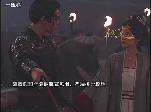 为救谢清圆身受重伤坠崖，渔村生活里敞开心扉