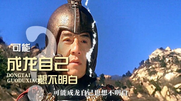 为什么成龙版的《神话》，比韩红孙楠版的传唱度更高？