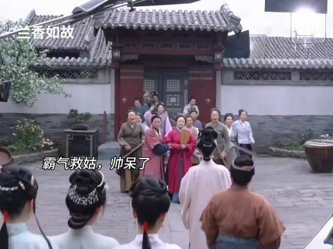 霸气救姑，帅呆了