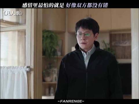 不想在出租屋生孩子有错吗 凡人歌