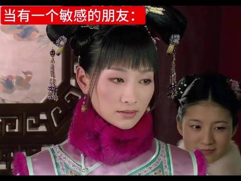 安陵容的敏感程度全剧无人能及