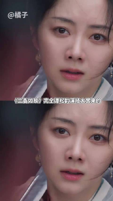 我以为是-40°我都接受这个设定了，仔细一听原来是40°啊，谭松韵牛