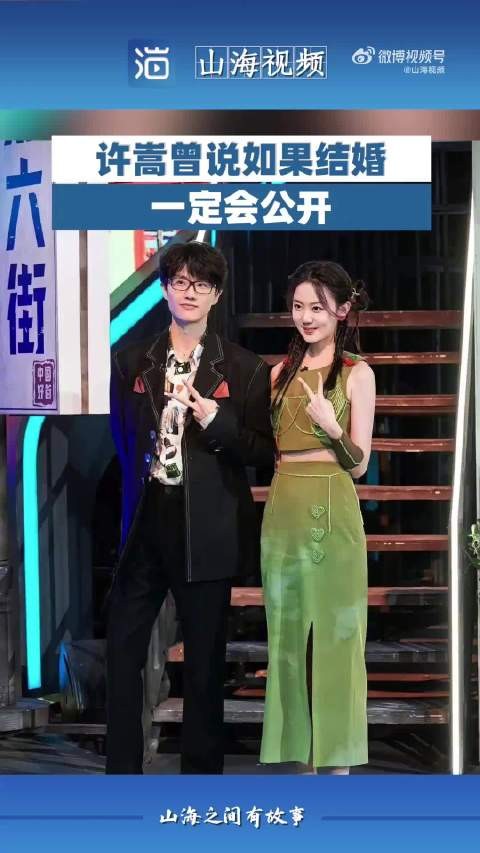 许嵩冯禧2025年就被曝结婚